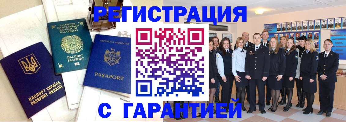 временная регистрация в квартире в Краснозаводске