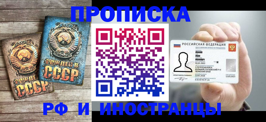 где прописаться в Краснозаводске