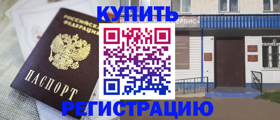 прописка поиск в Краснозаводске