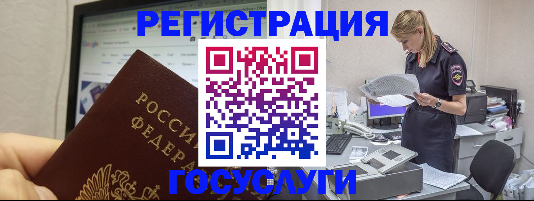 прописка паспорт в Краснозаводске