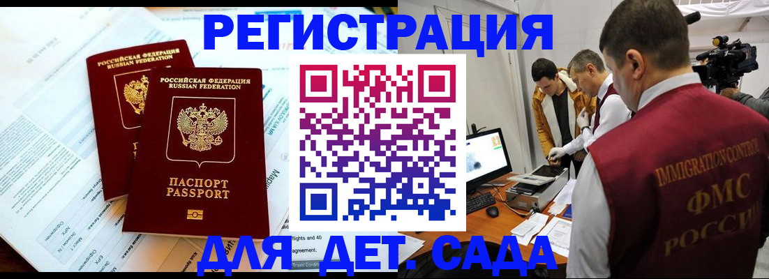 прописка для кредита в Краснозаводске