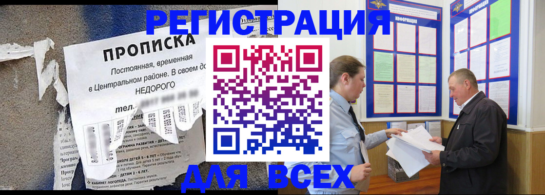 где прописаться в Краснозаводске
